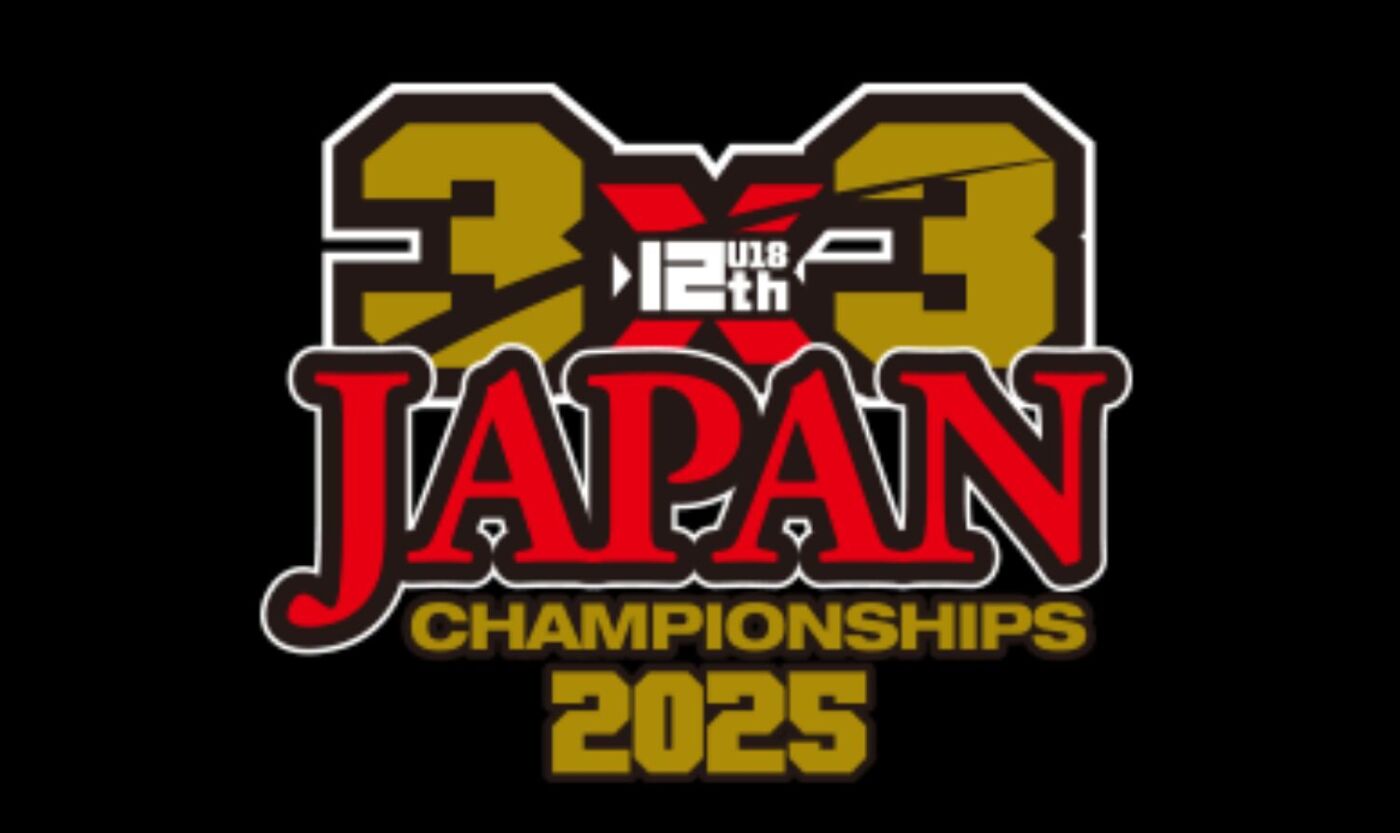 第12回　3ｘ3 U-18 日本選手権西日本エリア大会