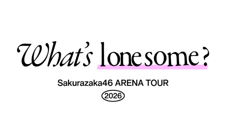 【櫻坂46】櫻坂46　全国アリーナツアー2026
