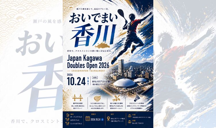 Crossminton 　Japan Kagawa Doubles Open 2026