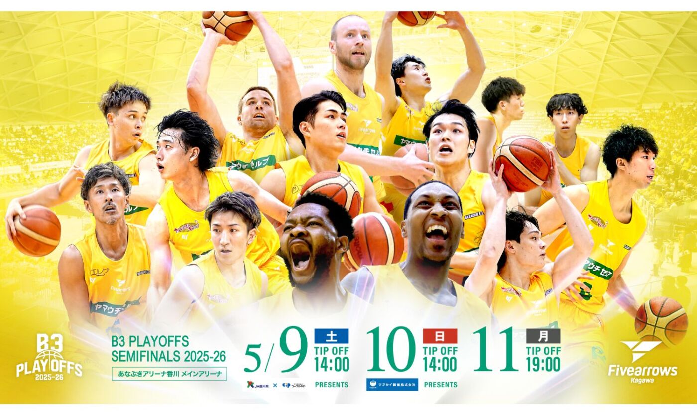 【香川ファイブアローズ】B3 PLAYOFFS SEMIFINALS 2025-26
