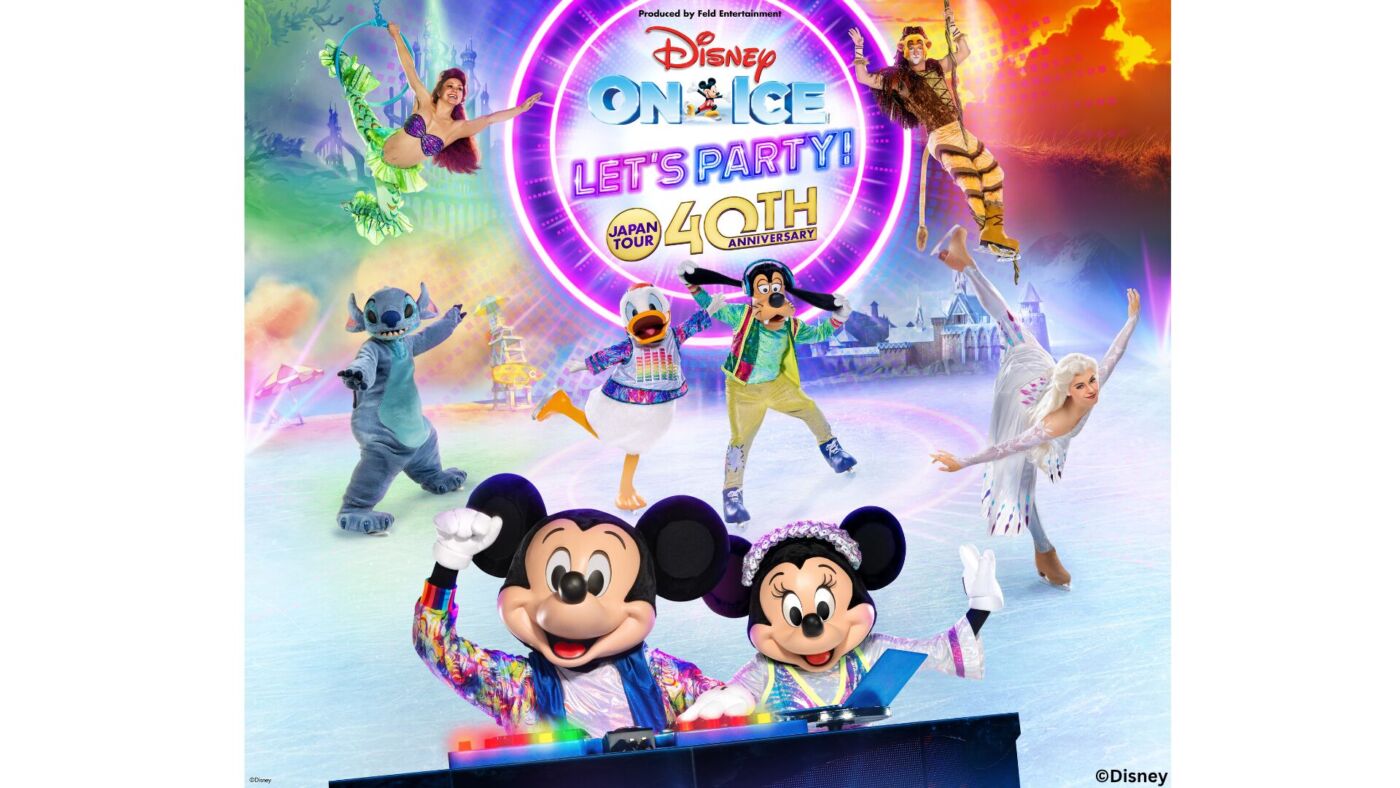 【ディズニー・オン・アイス】日本公演40周年記念 ディズニー・オン・アイス “Let’s Party!”