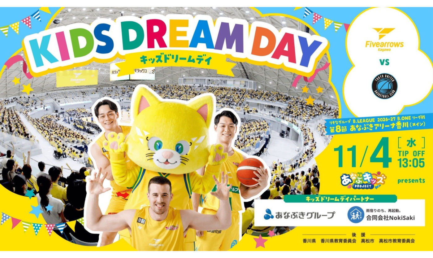 りそなグループ B.LEAGUE 2026-27 B.LEAGUE ONE リーグ戦　第8節　香川ファイブアローズ vs 東京ユナイテッドバスケットボールクラブ