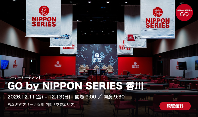 GO by NIPPON SERIES 香川