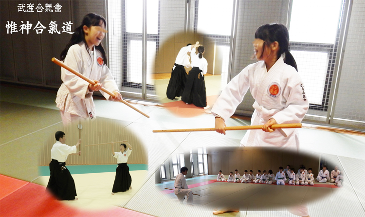 令和8年　武産合氣會　惟神合氣道 演武会